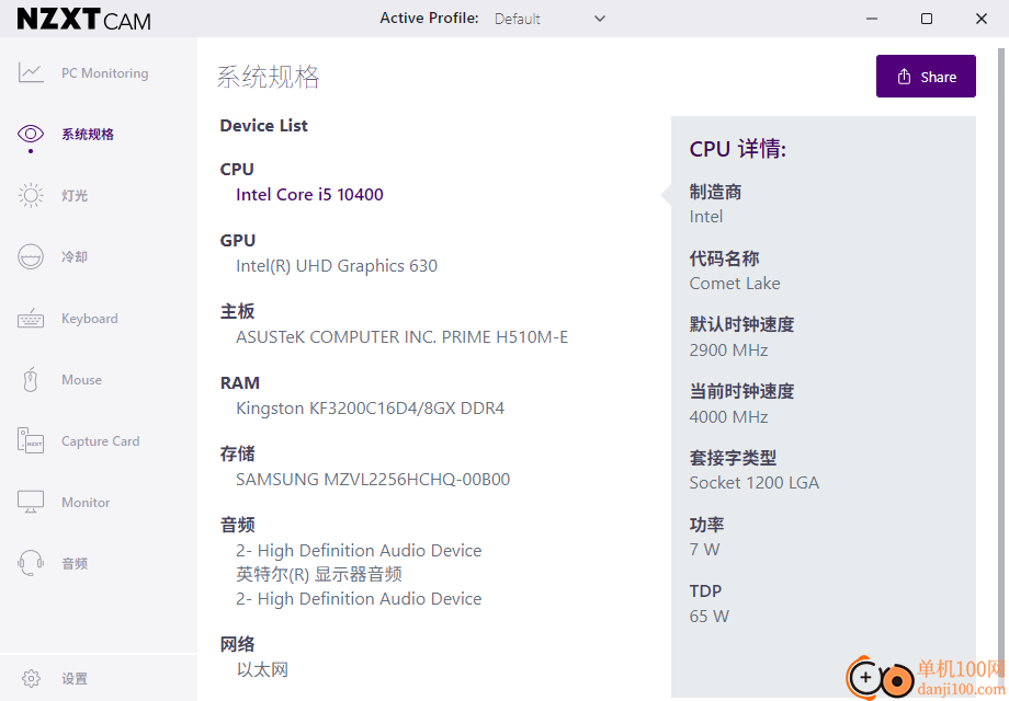 nzxt cam(恩杰PC监控软件)