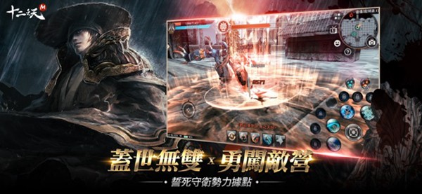 十二之天M游戏v246 5