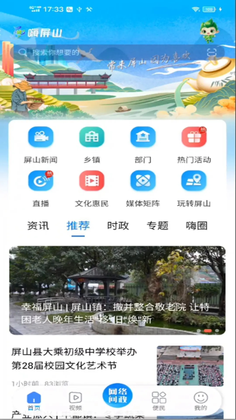融屏山最新版