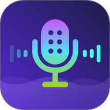 变声器大师手机版 v6.1.42