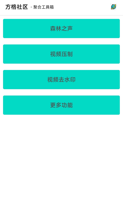 方格社区手机版v1.0 2