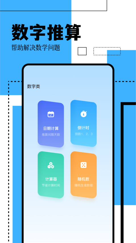 GKD工具箱appv1.7 1