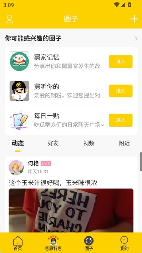 舅功臣免费版v6.5.3 2