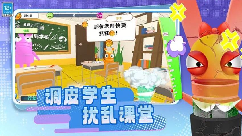 班级琐事游戏