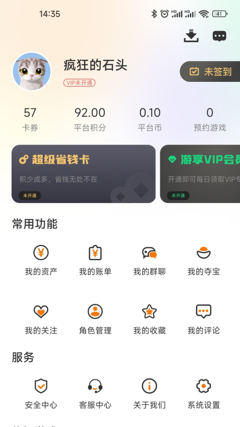 4499游戏官网版v2.1-build20240606 1