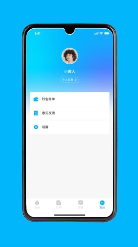 永德同城生活騎手手機版v1.2.2 1