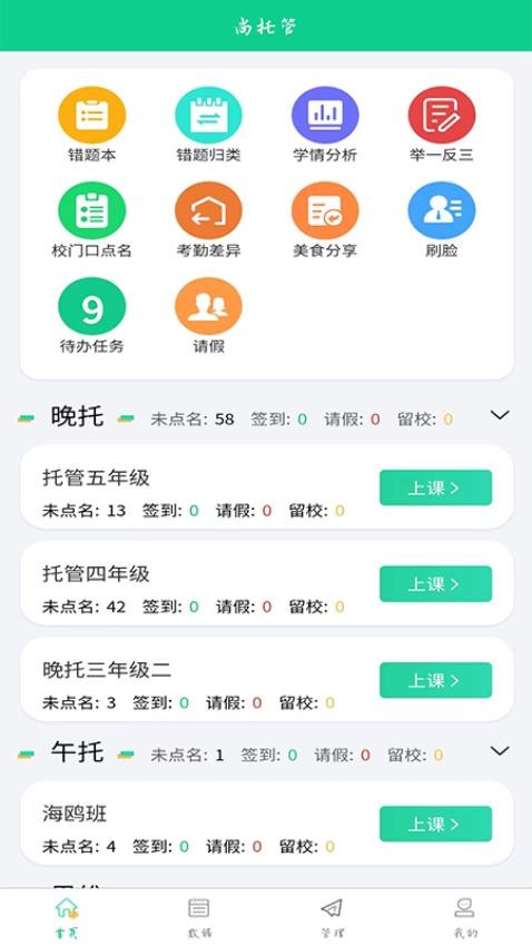数智托管手机版v2.2.5 4
