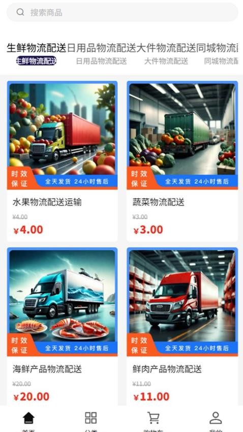 新光华物流免费版v1.0.0 3