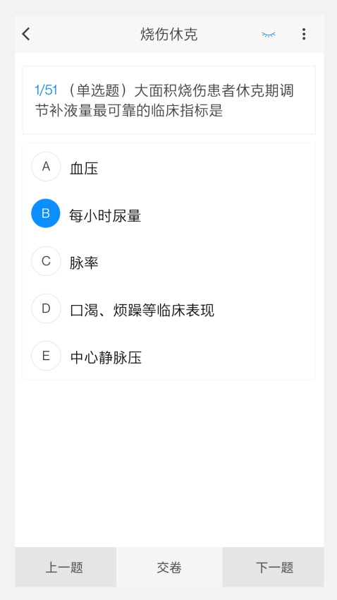 烧伤外科学新题库appv1.5.0 1