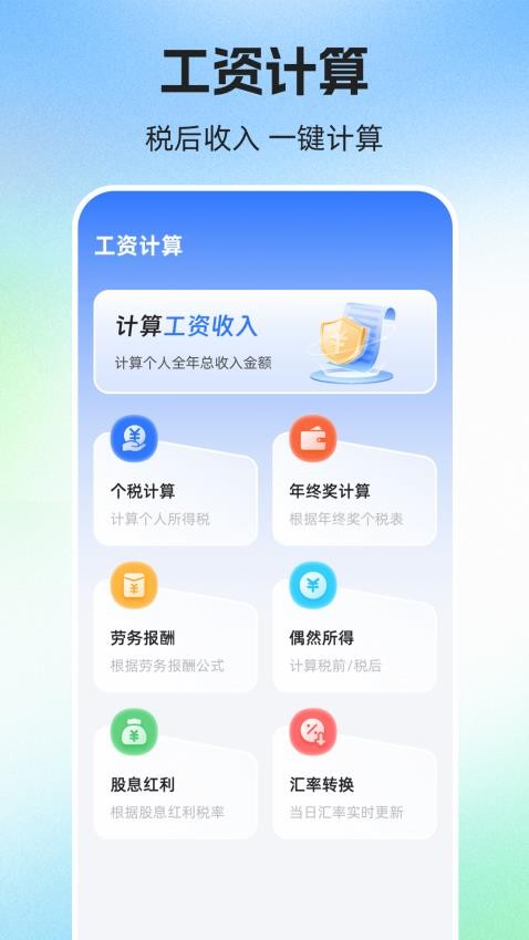 简历iJob官方版