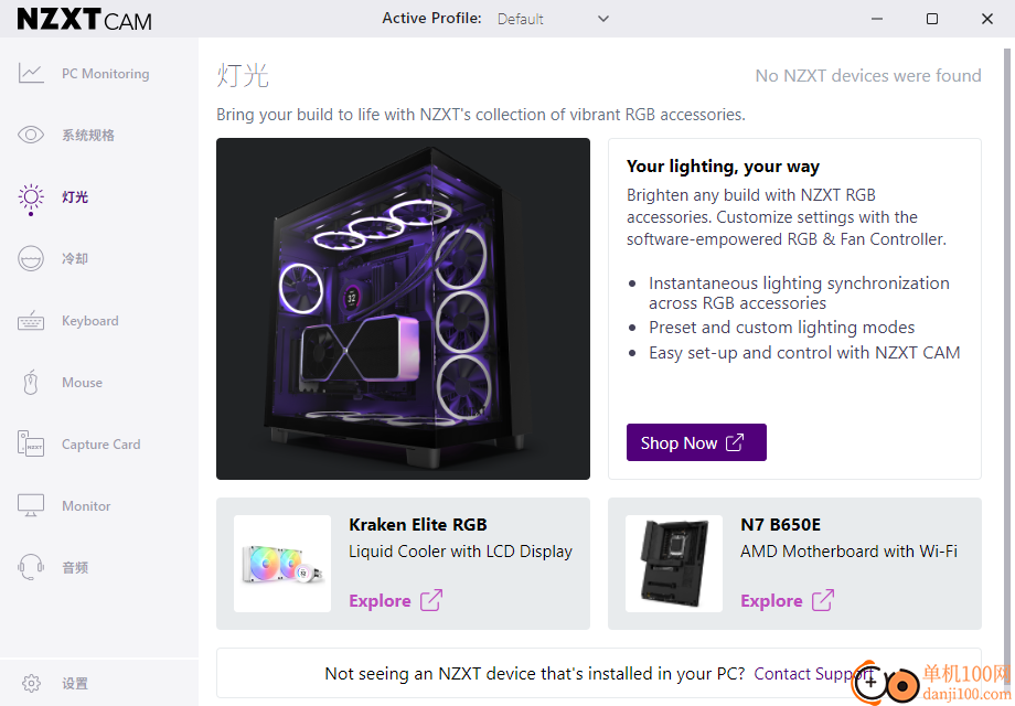 nzxt cam(恩杰PC监控软件)