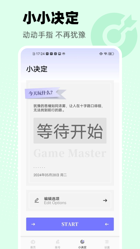 2233游戏乐园老版本v1.0.6 3