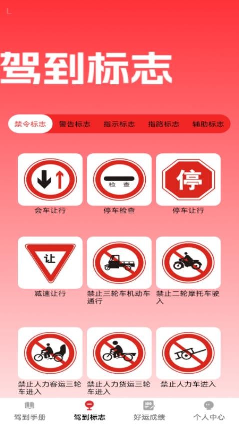 好运驾到免费版v1.0.0 3