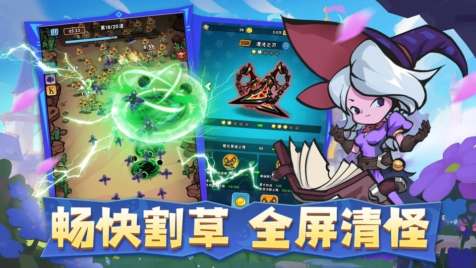 指尖斗士手游