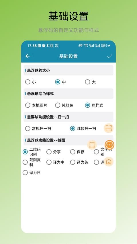 一键识码最新版v1.0.1 4