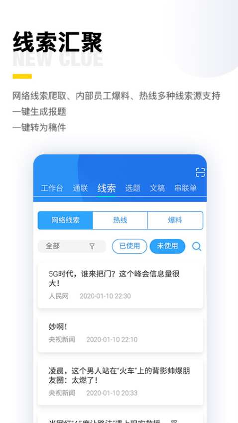 閃電云平臺官方版v2.12.3 3