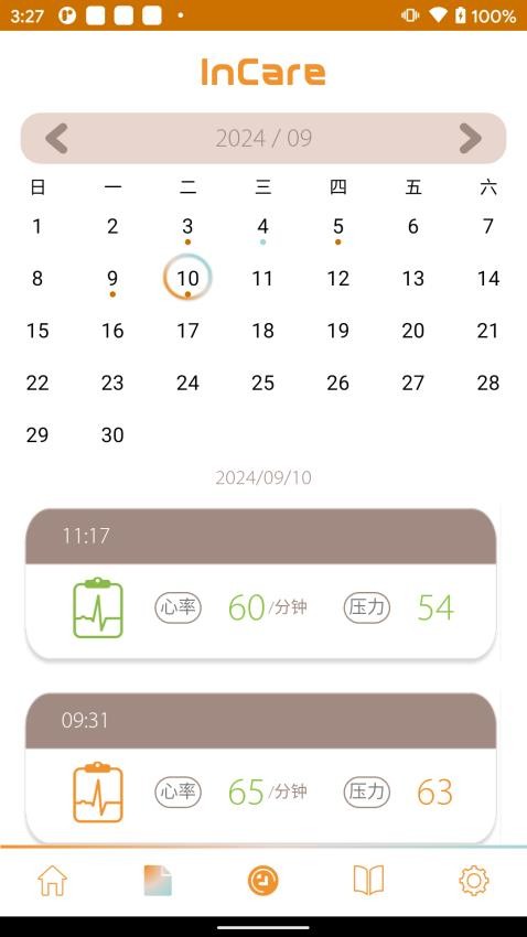 InCare免费版v1.1.18 3