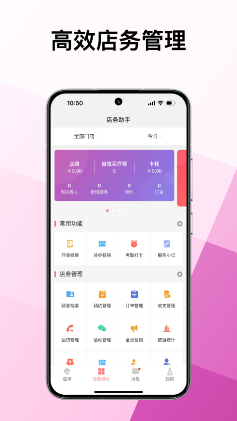 美问星球官方正版v2.179.0 3