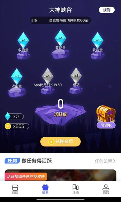 天天领皮肤官方版v1.5.2 2