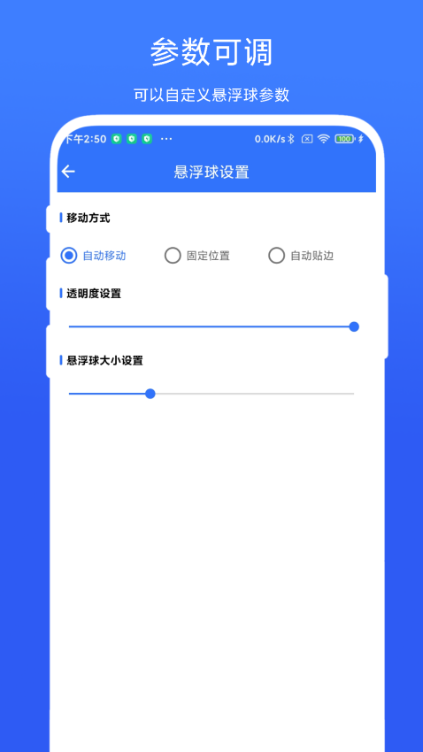 应用批量卸载器appv1.0.2 1