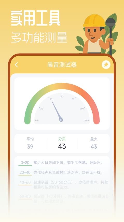 摸鱼工具箱官网版v2.2 2