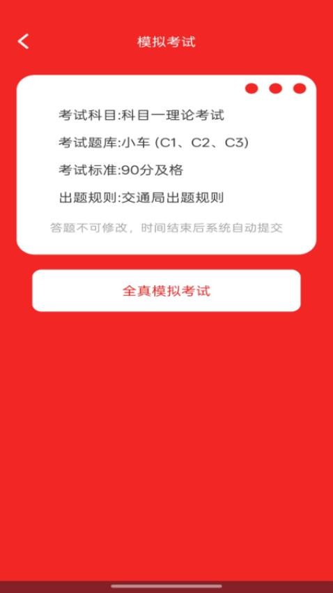 好运驾到免费版v1.0.0 1