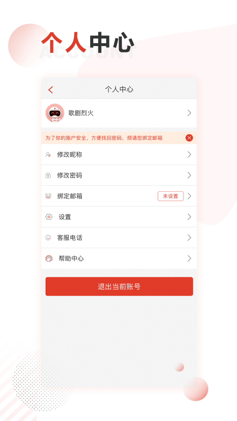 网校学习v3.0.2 5