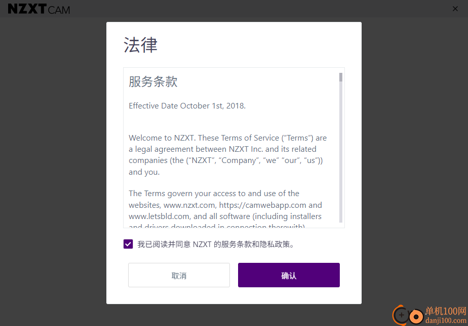 nzxt cam(恩杰PC监控软件)