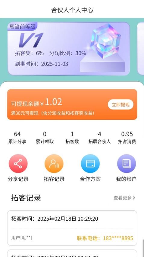 云汇1号最新版v1.0.2 1