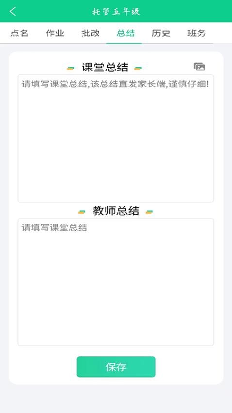 数智托管手机版v2.2.5 1