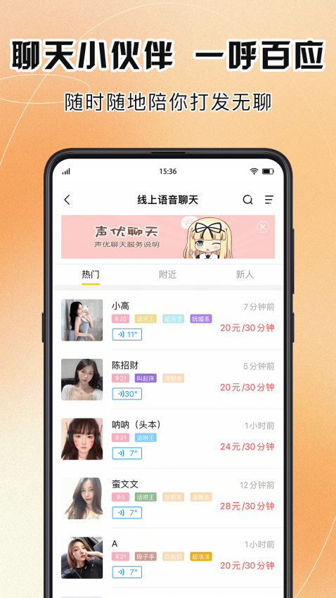 买萌陪玩官方版