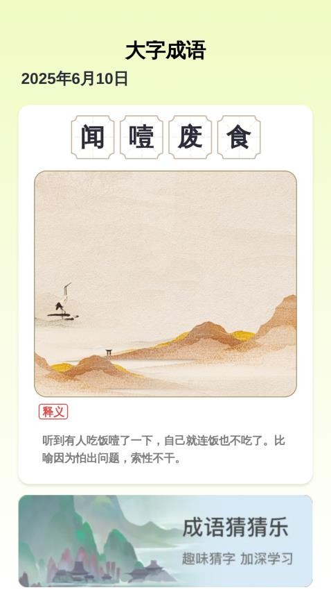 大字很清楚官网版