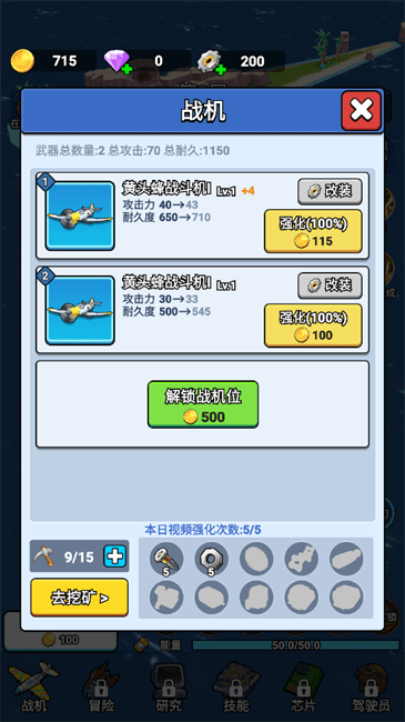 无敌进化战舰游戏v1.0 3