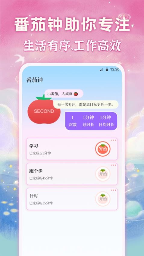 备忘录Memo记事软件v3.5.0 1