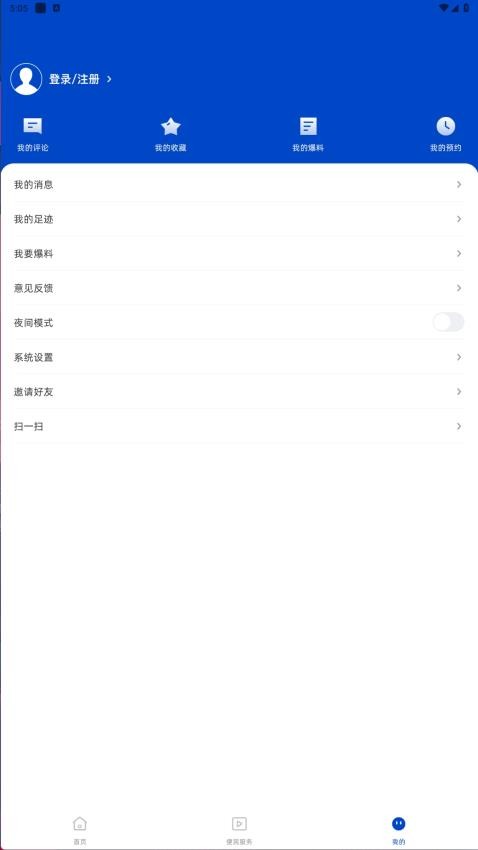德保融媒官方版v3.3.190 1