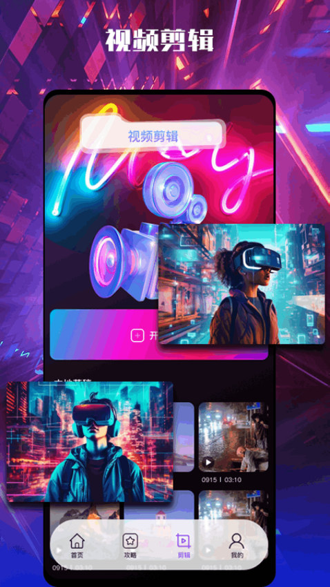 新闪电龟app免费版v5.8 2