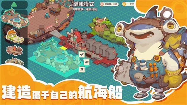 寻海之旅游戏v2025.06.131044 2