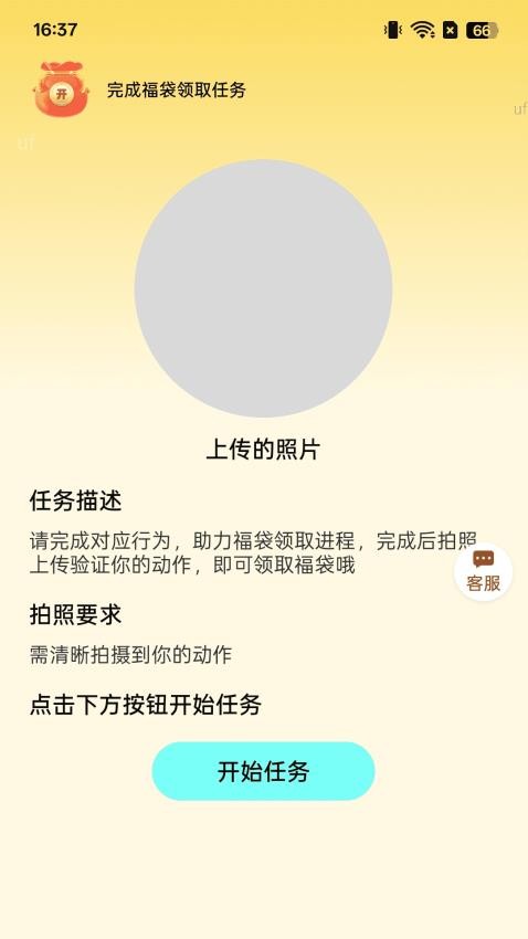 计步金福袋最新版(4)