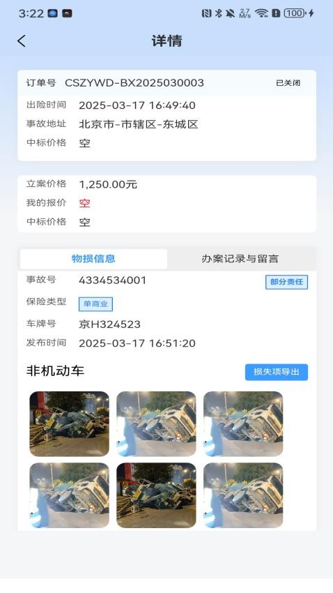 物灵通手机版v1.7.1 1