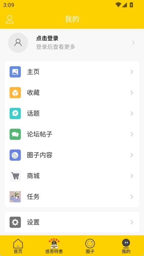 舅功臣免费版v6.5.3 3