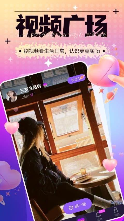 秘语空间手机版v1.4.4 2