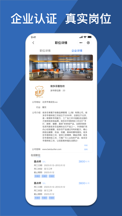 校企直联官方版v1.2.3 3