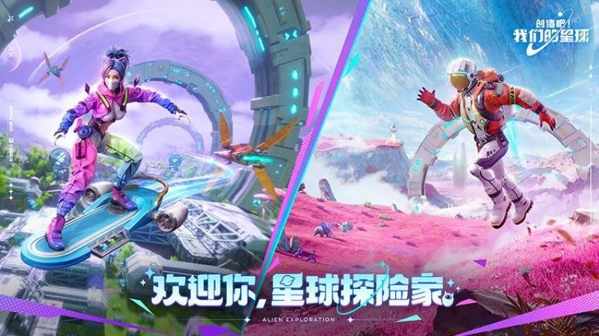 创造吧我们的星球游戏v1.8 2