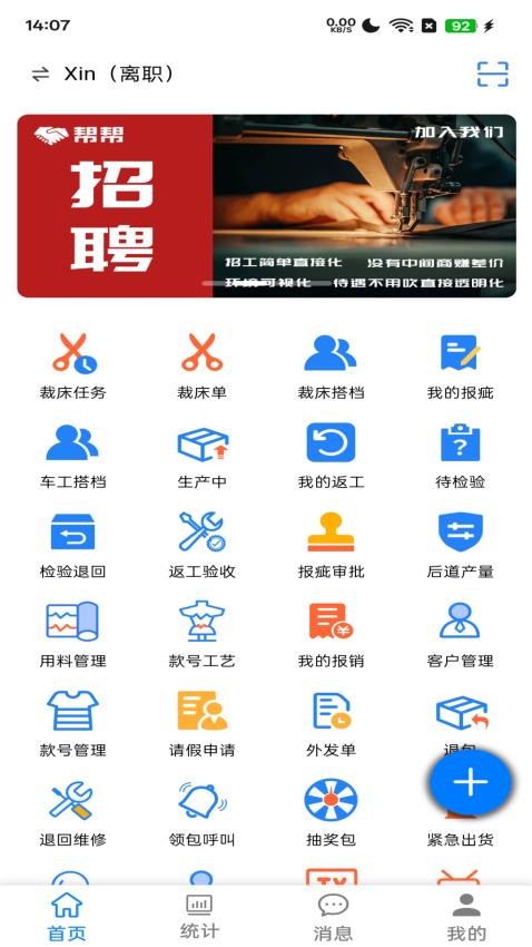 帮帮陌免费版v2.0.87 5