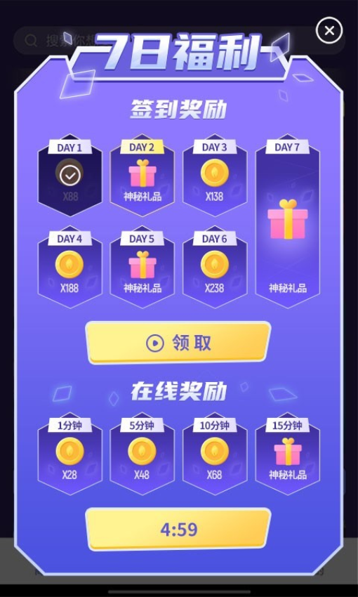 天天领皮肤官方版