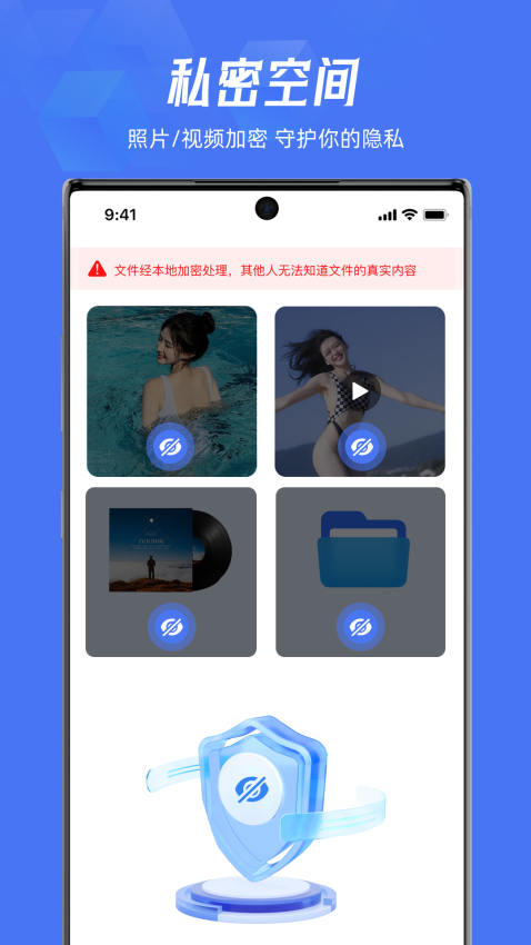 lockey应用隐藏软件v2.1.3 4