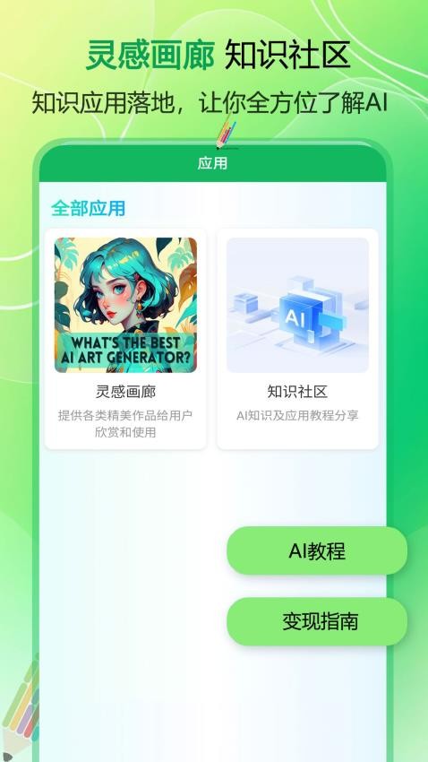 例外写作安卓版
