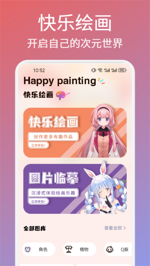 Artstudio Pro绘画软件v1.6 2
