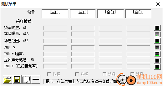 rightmark audio analyzer(声卡测试)