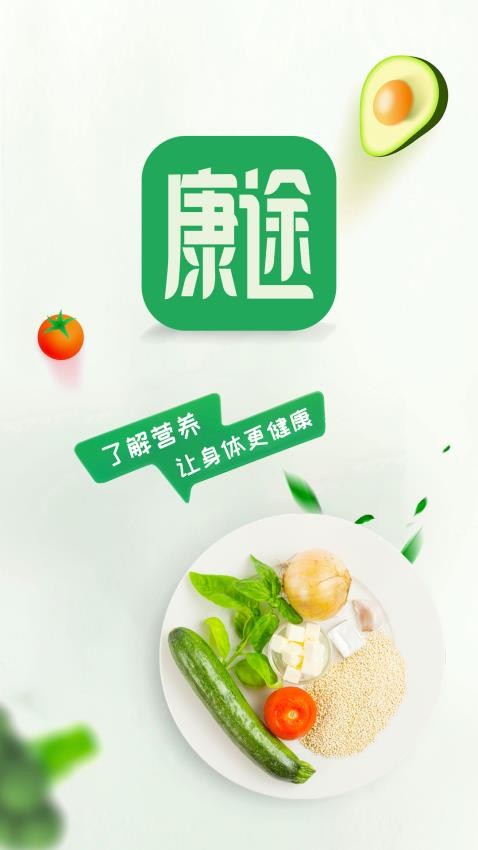 康途官网版v1.0.0 4
